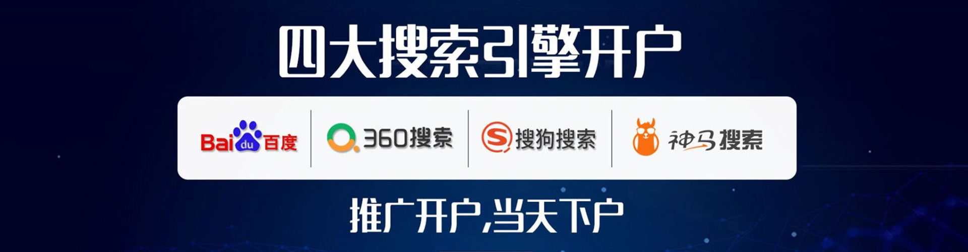 立山sem外包