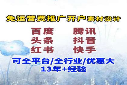 百度推广开户全攻略：从零开始打造高效账户